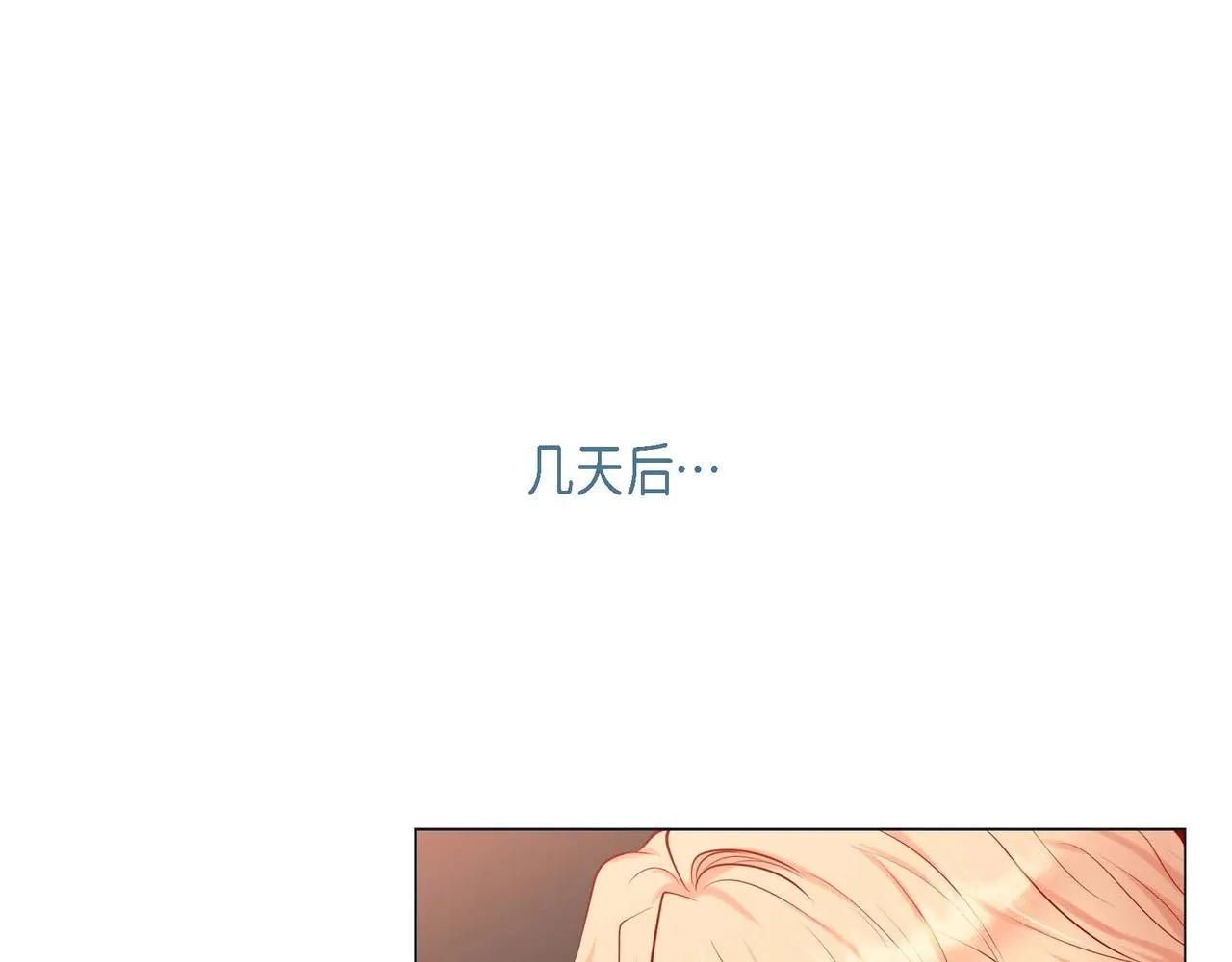 第5话 这是约会吧 第6页