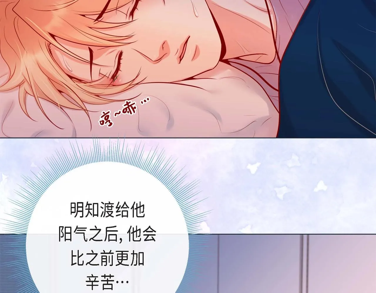 第5话 这是约会吧 第38页