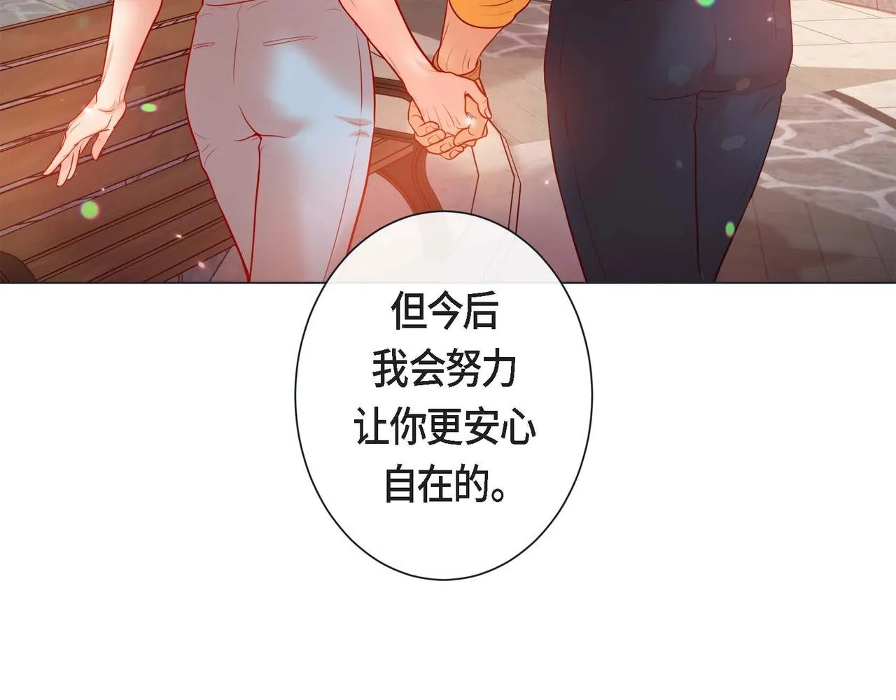 第5话 这是约会吧 第64页