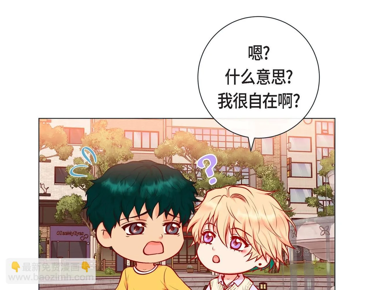 第5话 这是约会吧 第65页