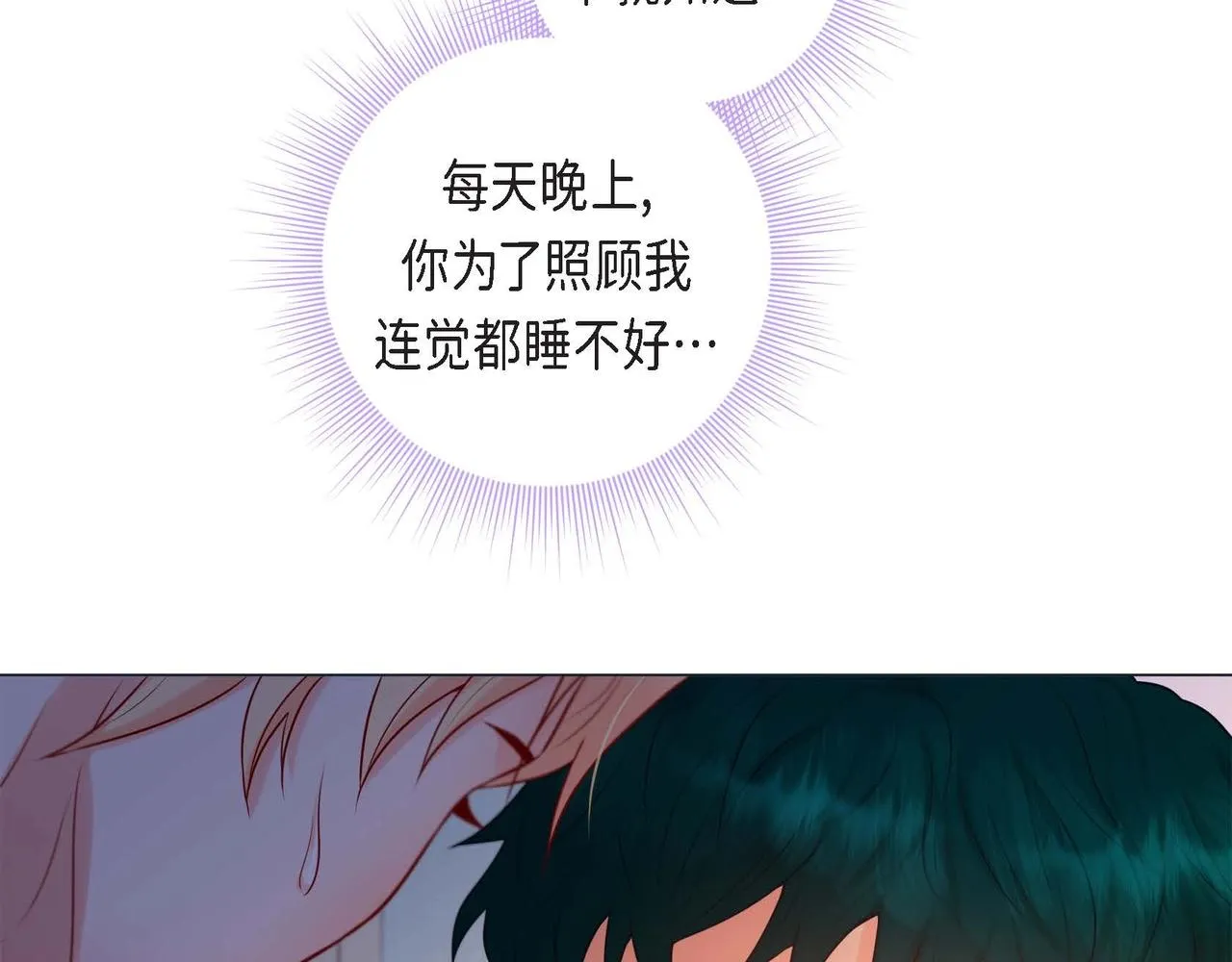 第5话 这是约会吧 第85页