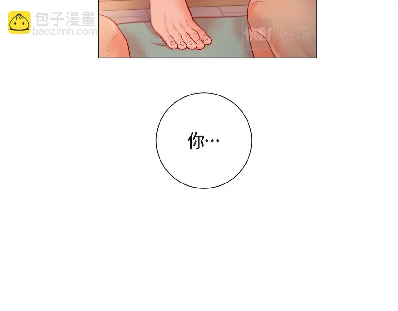 第5话 这是约会吧 第89页