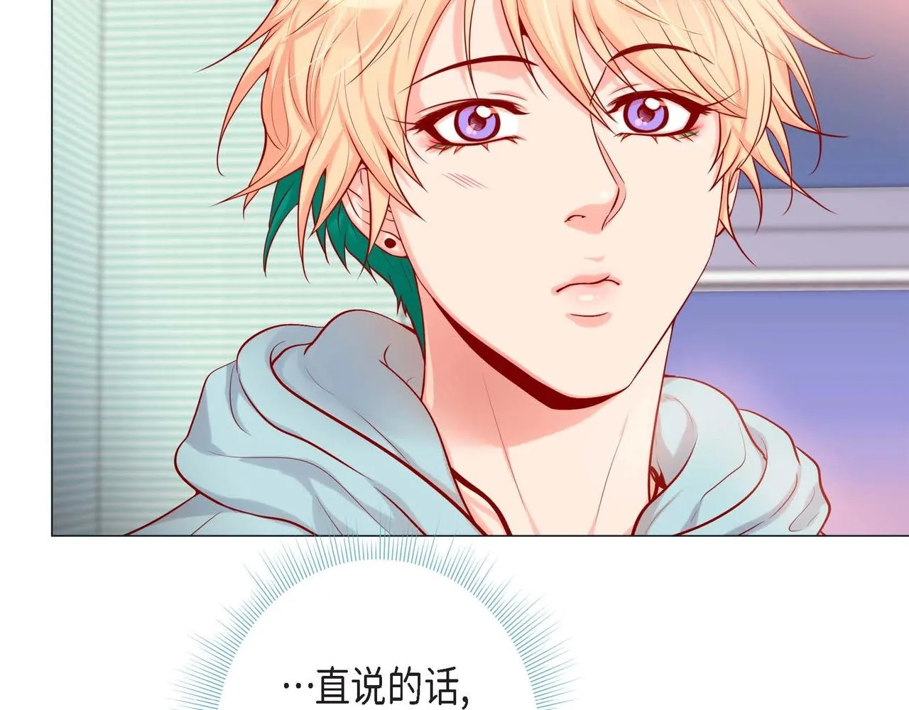 第4话 突然的抱抱 第64页