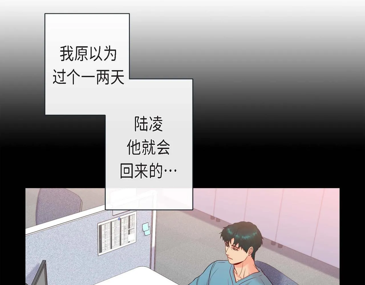 第16话 他还好吗 第5页