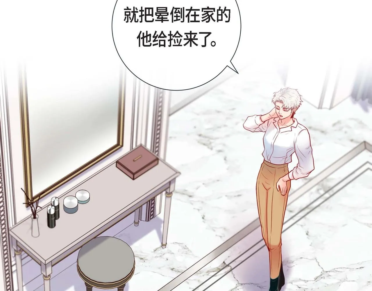 第17话 答应我好吗 第33页