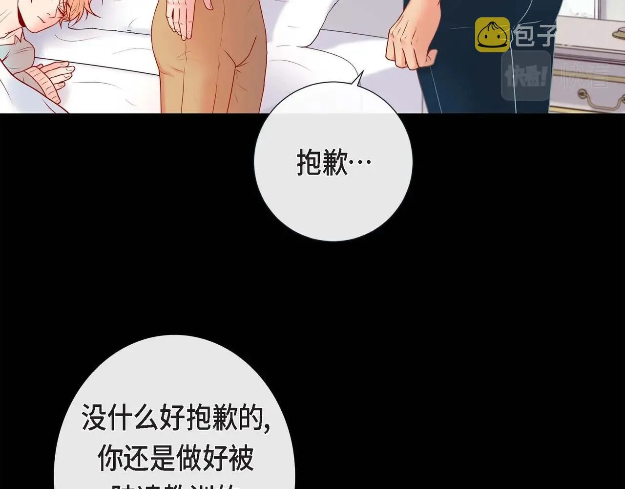 第18话 身体很结实 第30页