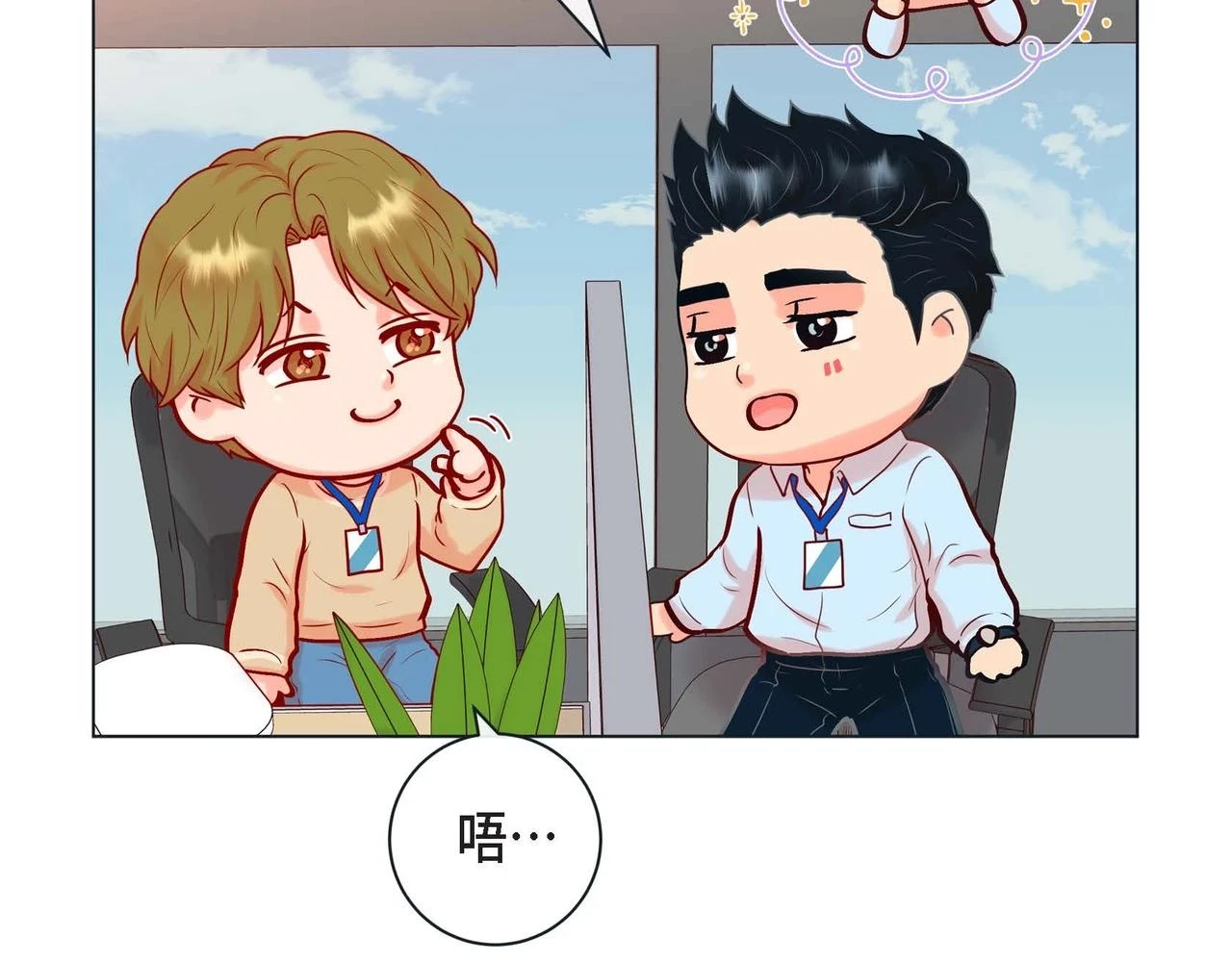 第二季·2·可爱的他 第66页