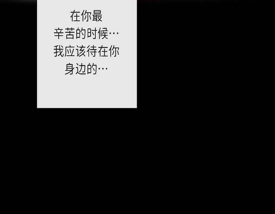 第二季·4·心乱 第23页