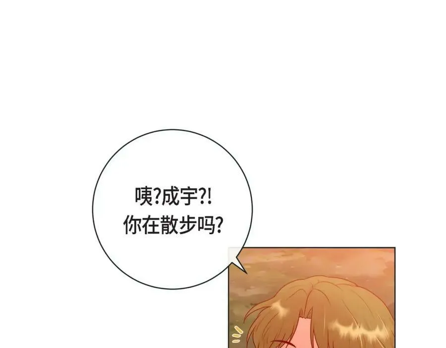 第二季·4·心乱 第80页