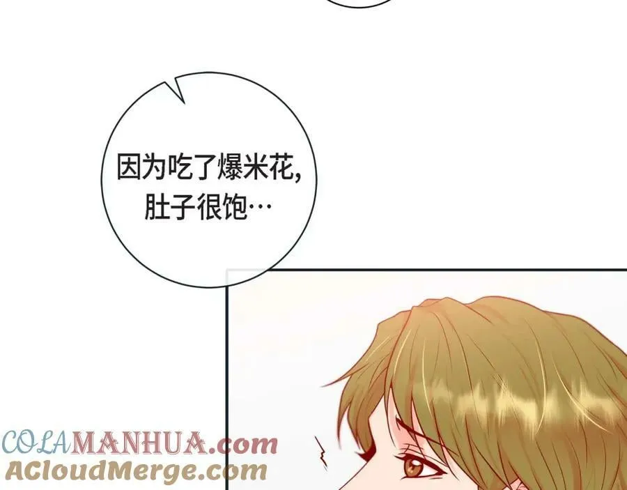 第二季·7·他是谁 第45页