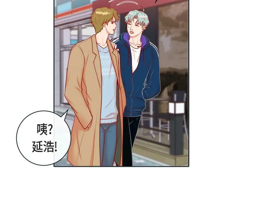 第二季·14·微妙的氛围 第6页