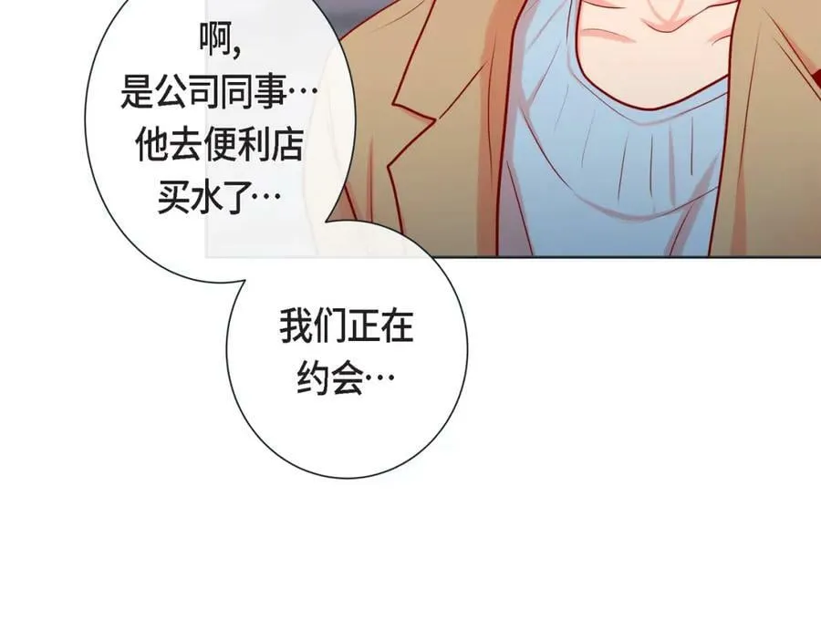 第二季·14·微妙的氛围 第8页