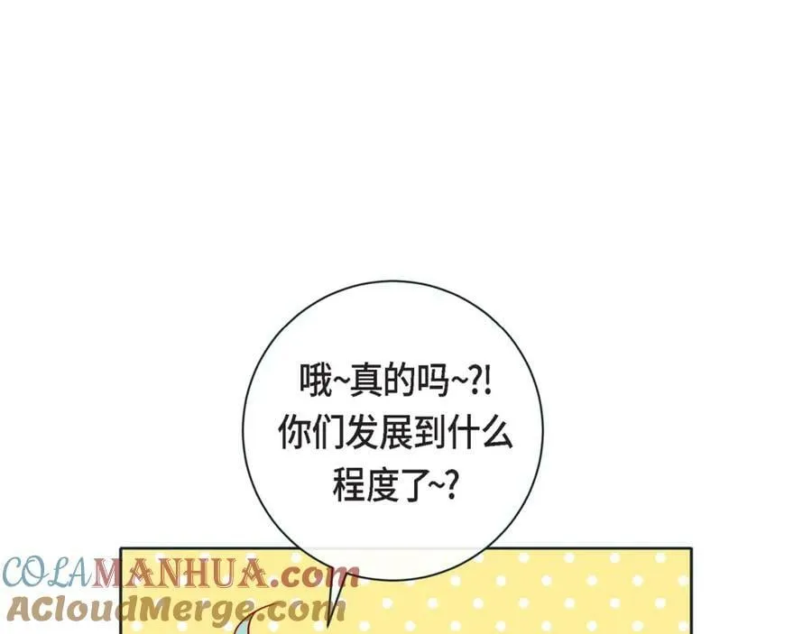 第二季·14·微妙的氛围 第9页