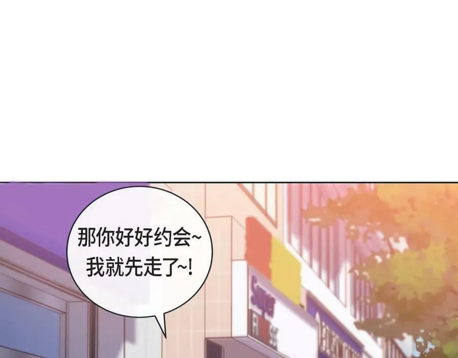 第二季·14·微妙的氛围 第11页