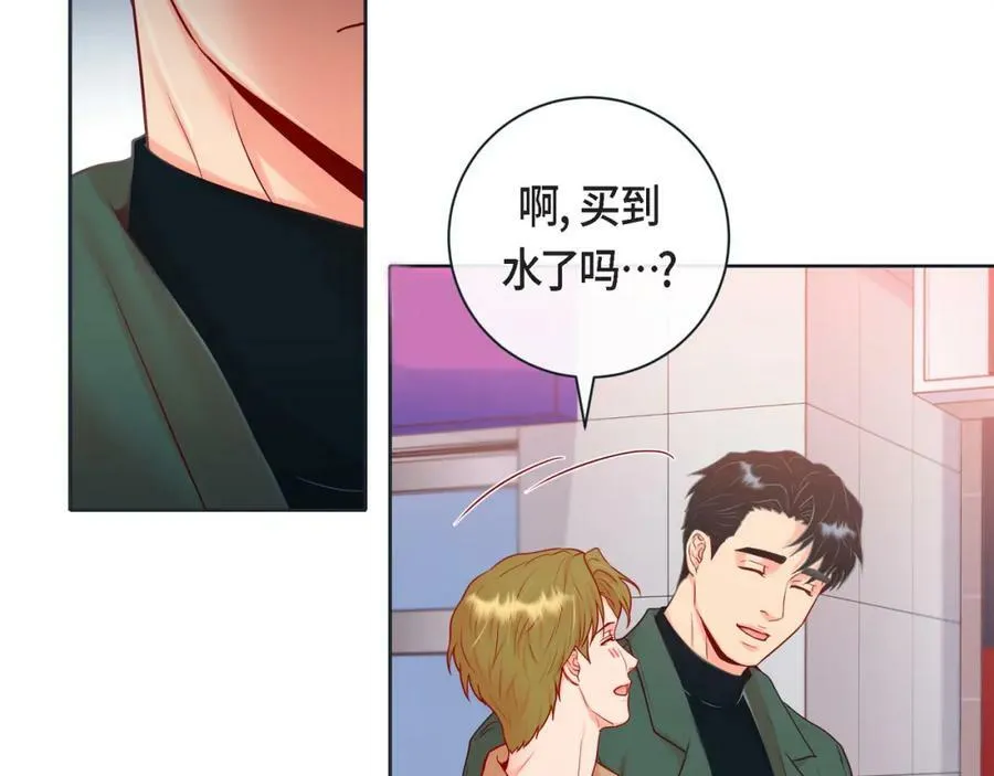 第二季·14·微妙的氛围 第14页
