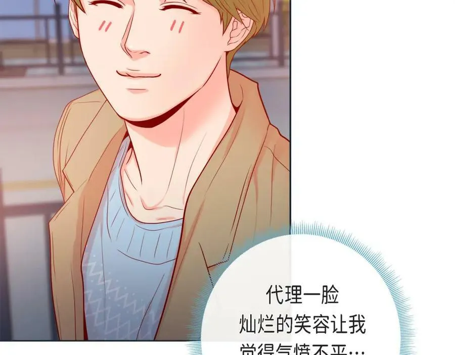 第二季·14·微妙的氛围 第16页