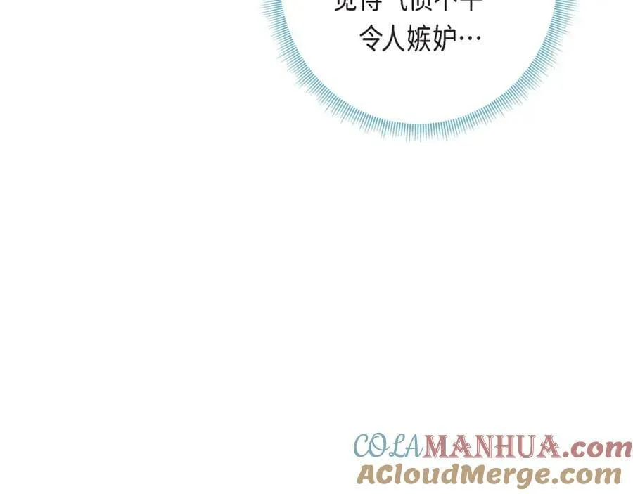 第二季·14·微妙的氛围 第17页