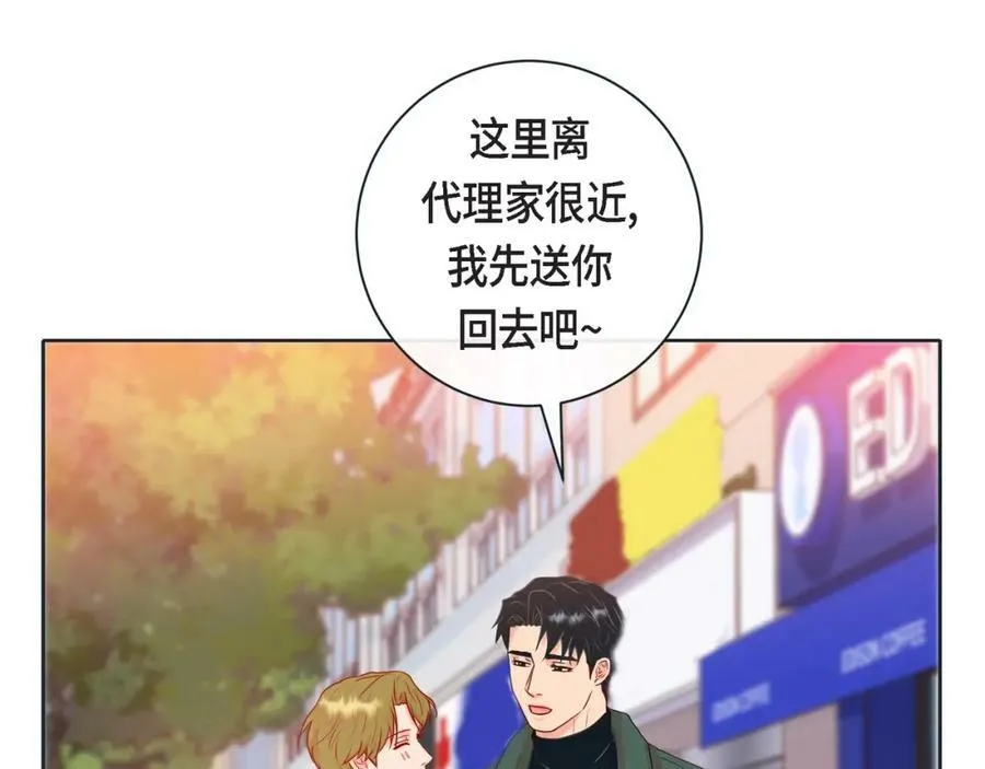 第二季·14·微妙的氛围 第18页