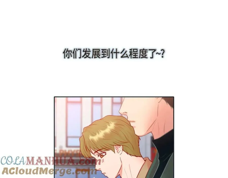 第二季·14·微妙的氛围 第21页