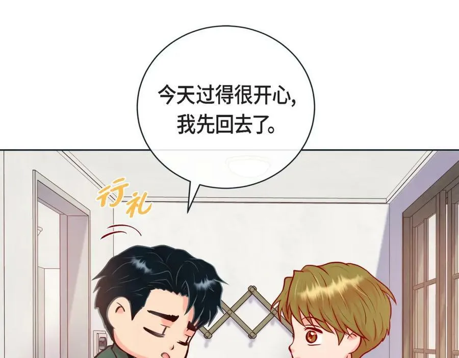 第二季·14·微妙的氛围 第24页