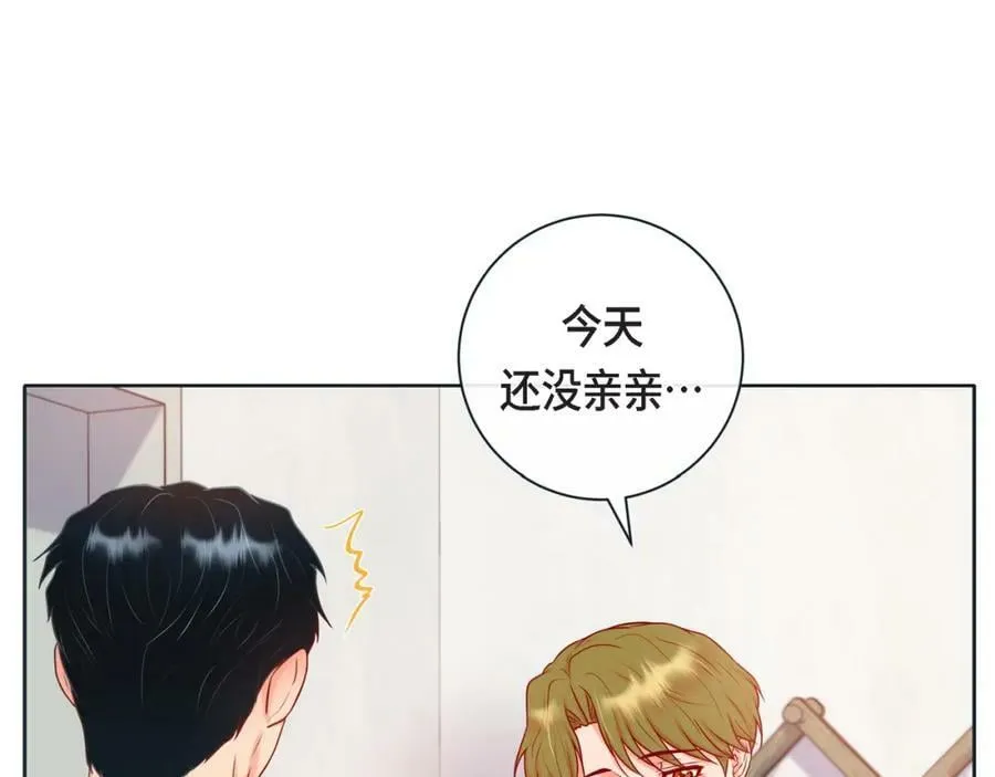 第二季·14·微妙的氛围 第28页