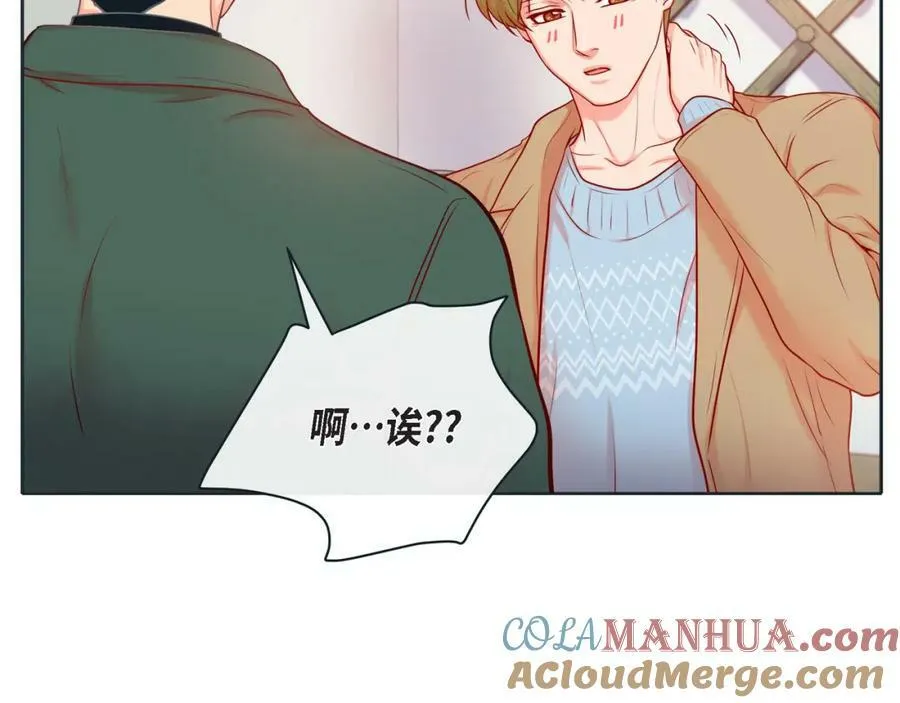 第二季·14·微妙的氛围 第29页
