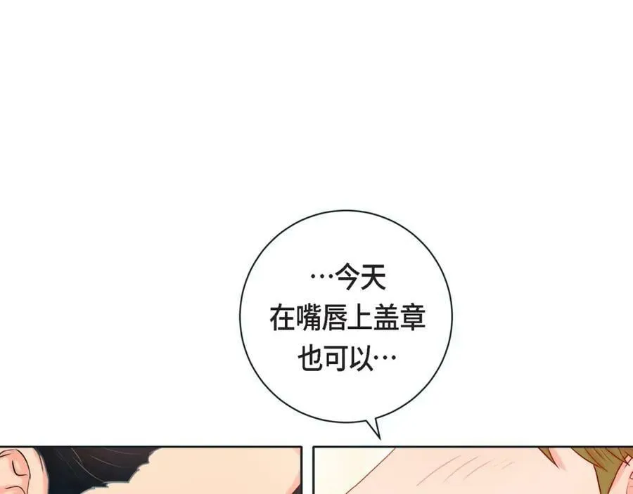 第二季·14·微妙的氛围 第30页