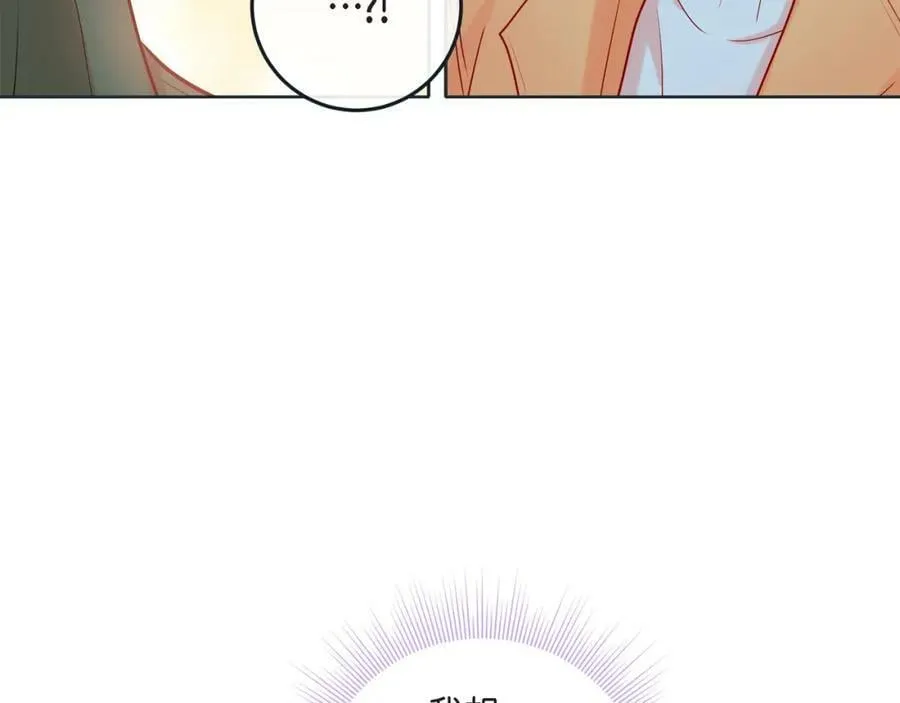 第二季·14·微妙的氛围 第32页
