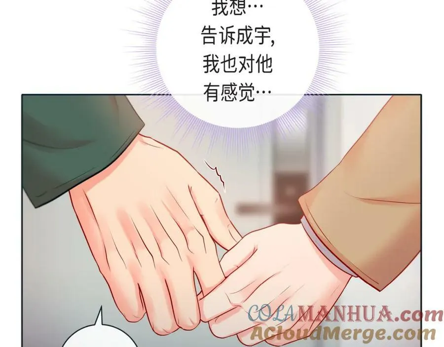 第二季·14·微妙的氛围 第33页