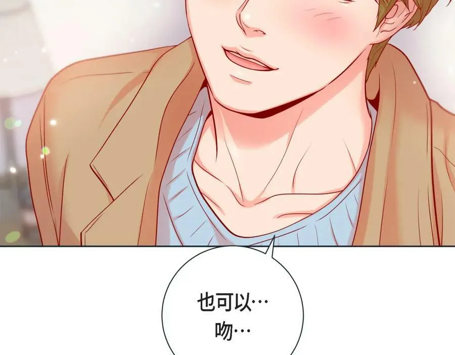 第二季·14·微妙的氛围 第35页