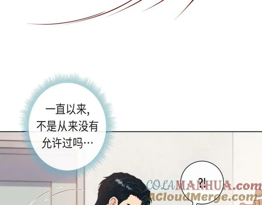 第二季·14·微妙的氛围 第41页