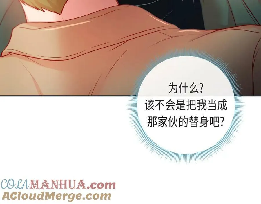 第二季·14·微妙的氛围 第45页