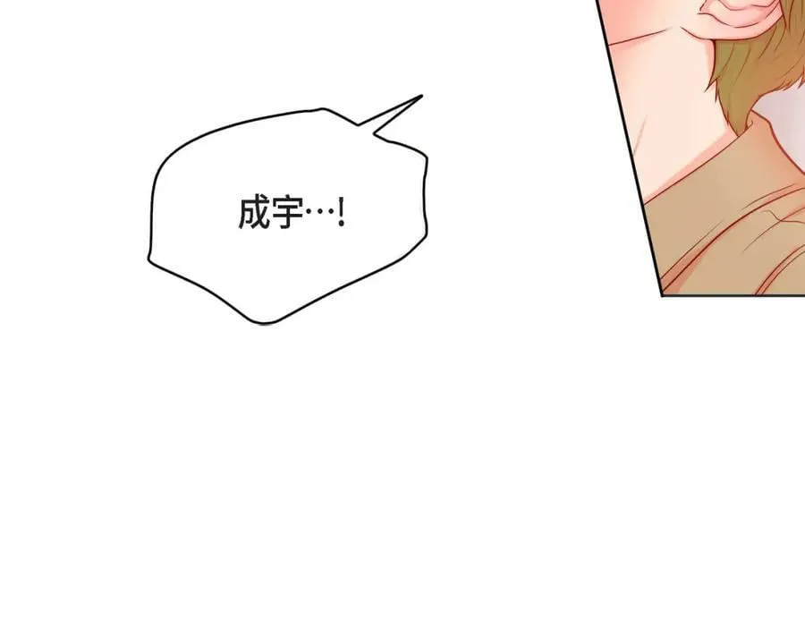 第二季·14·微妙的氛围 第48页