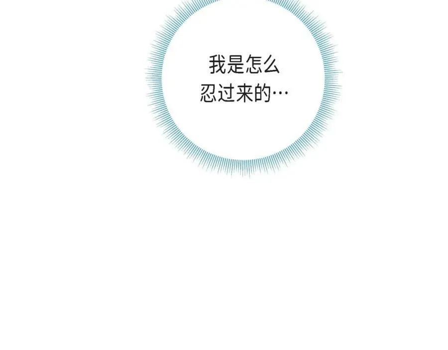 第二季·14·微妙的氛围 第50页