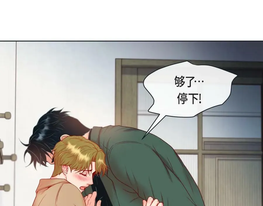 第二季·14·微妙的氛围 第51页