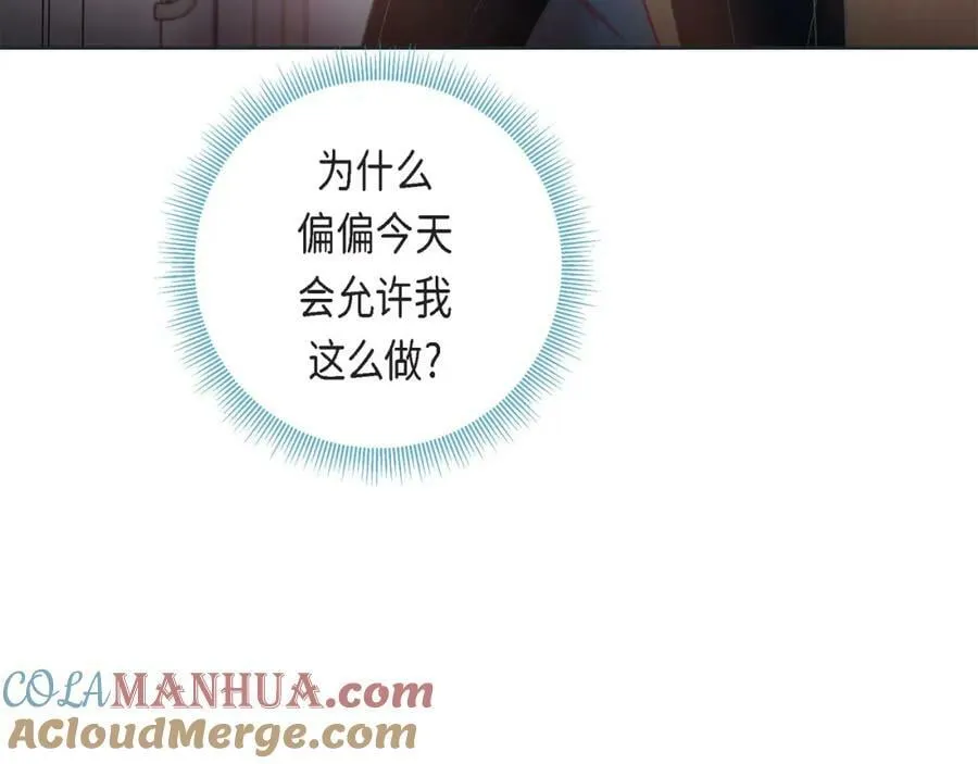 第二季·14·微妙的氛围 第53页