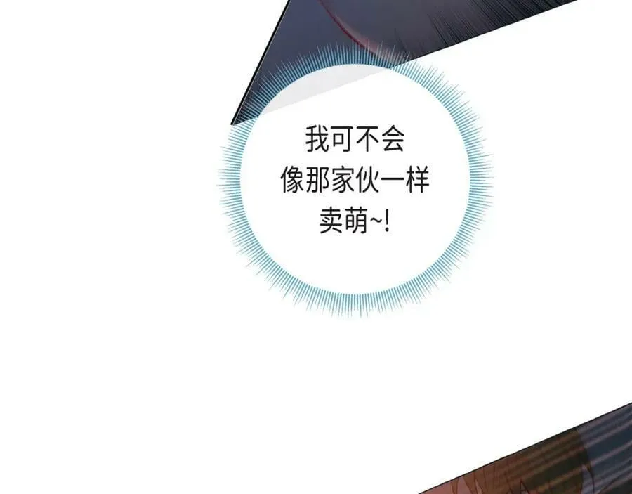 第二季·14·微妙的氛围 第56页