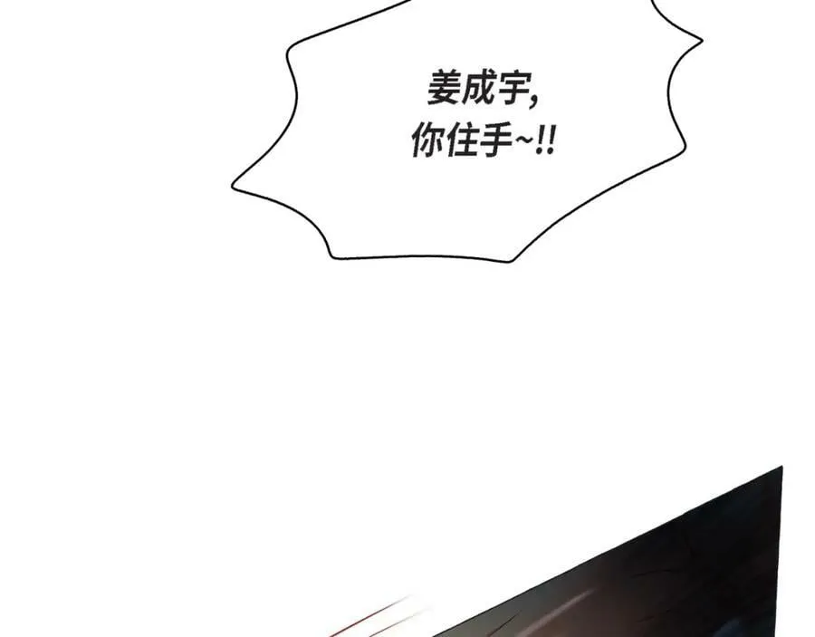 第二季·14·微妙的氛围 第58页