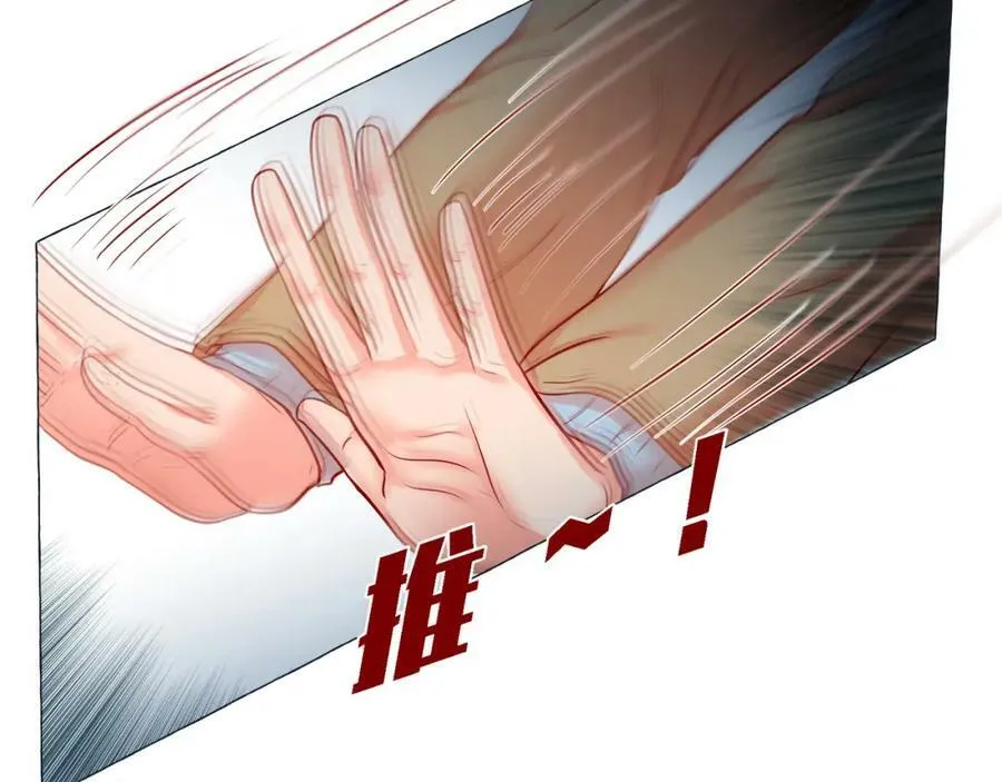 第二季·14·微妙的氛围 第59页