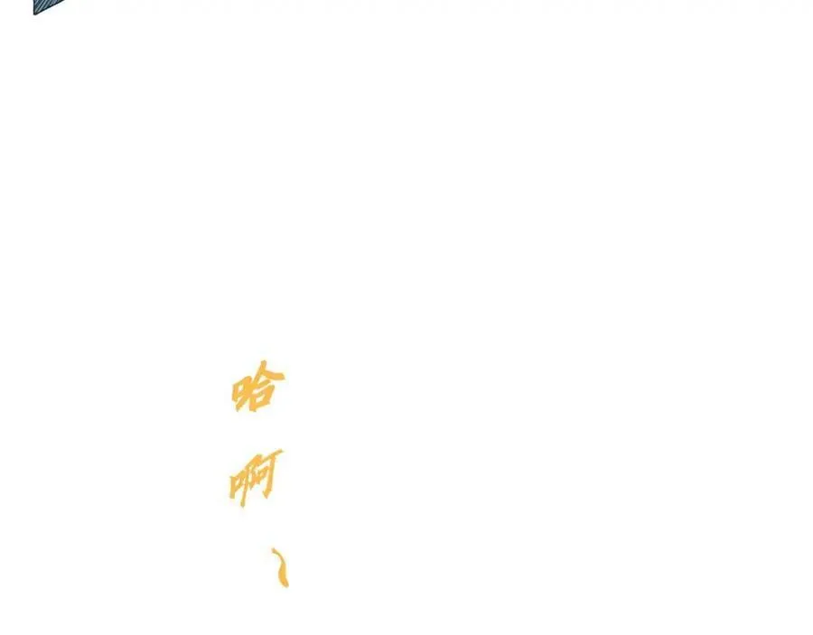 第二季·14·微妙的氛围 第60页