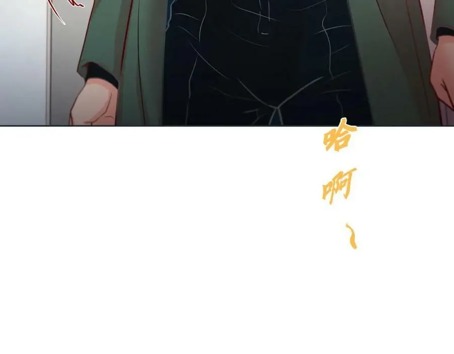 第二季·14·微妙的氛围 第63页