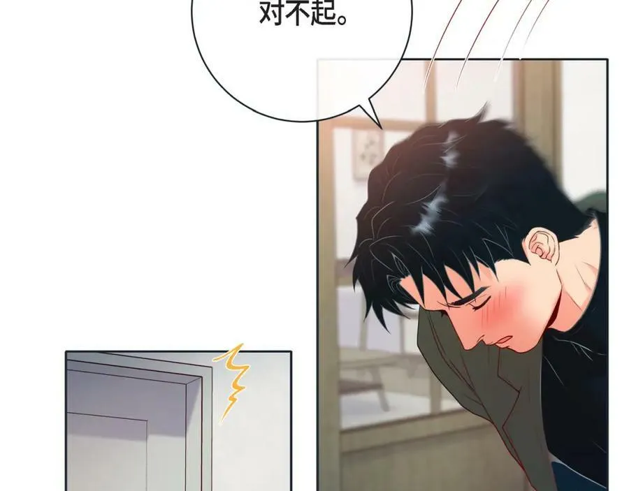 第二季·14·微妙的氛围 第70页
