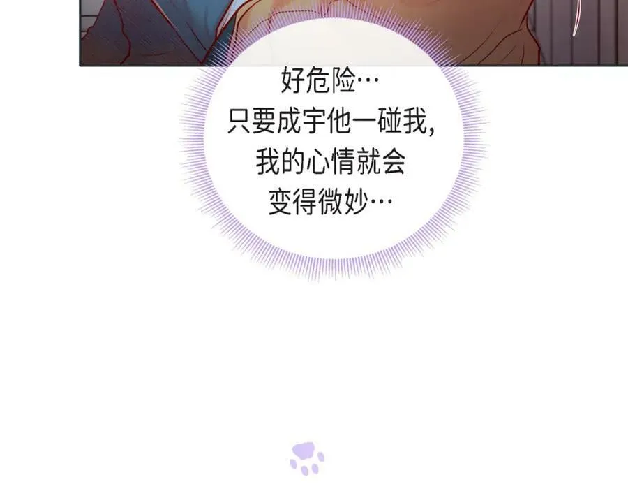 第二季·14·微妙的氛围 第78页