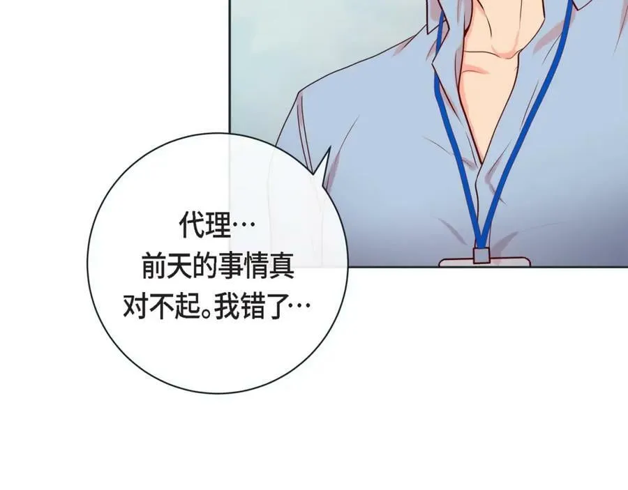 第二季·14·微妙的氛围 第83页