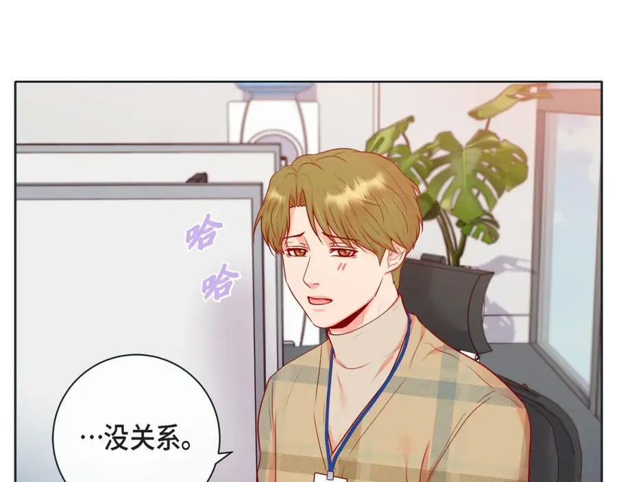 第二季·14·微妙的氛围 第84页