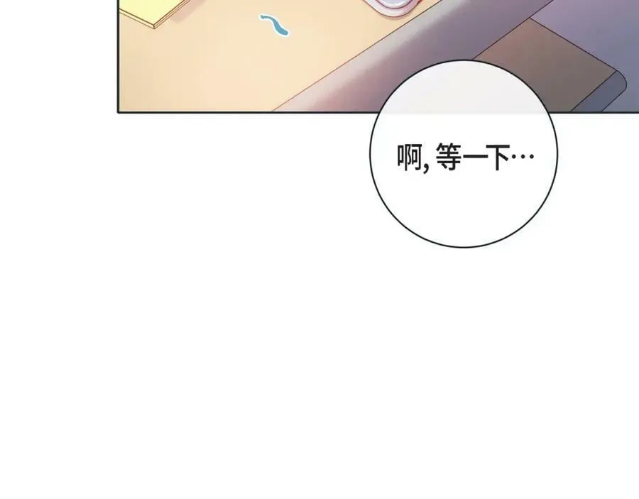 第二季·14·微妙的氛围 第86页