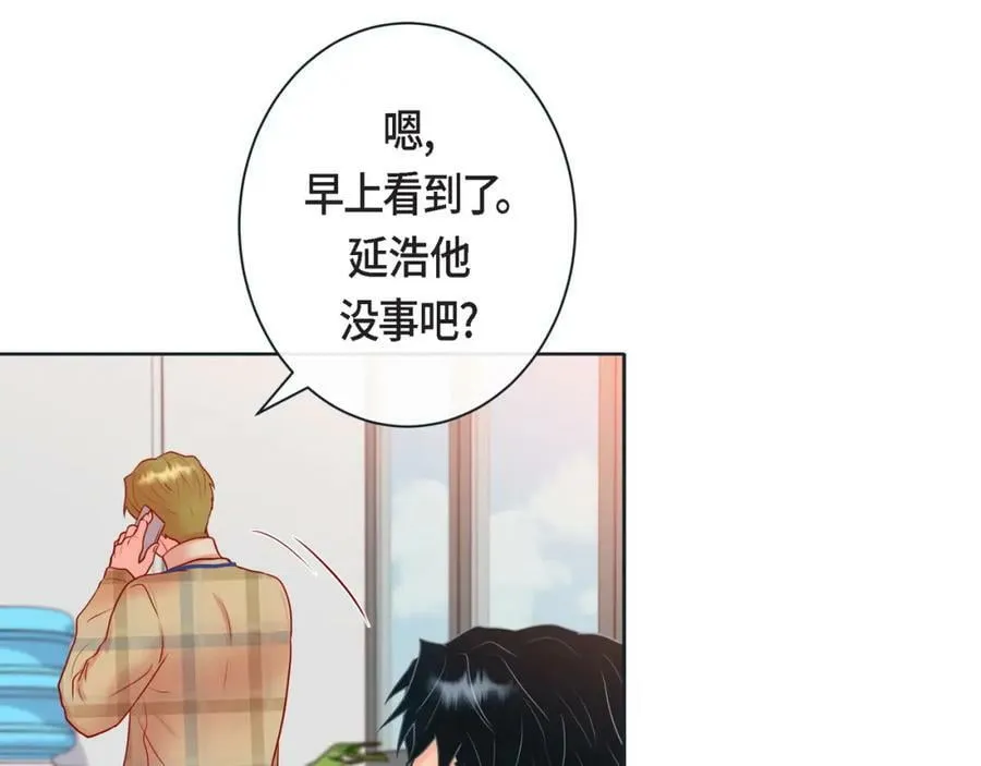 第二季·14·微妙的氛围 第87页