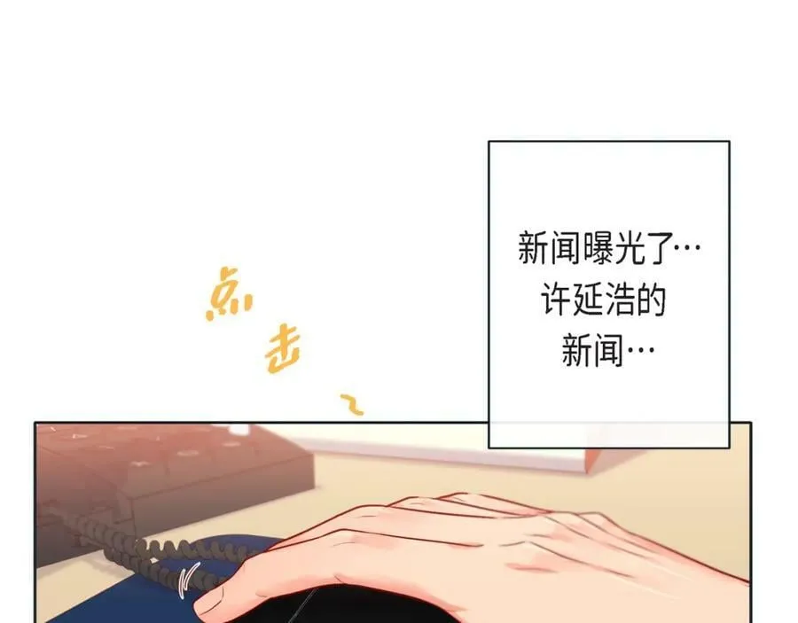 第二季·14·微妙的氛围 第91页