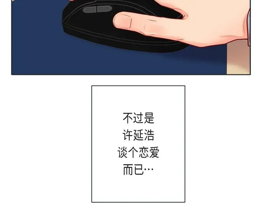第二季·14·微妙的氛围 第92页