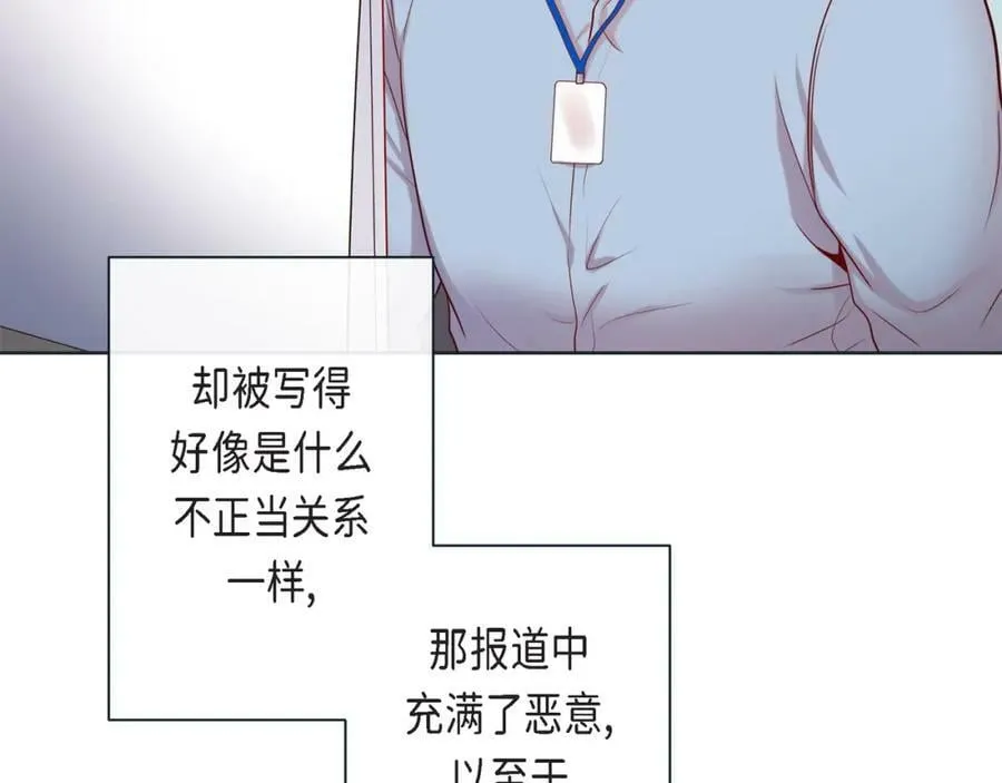 第二季·14·微妙的氛围 第94页